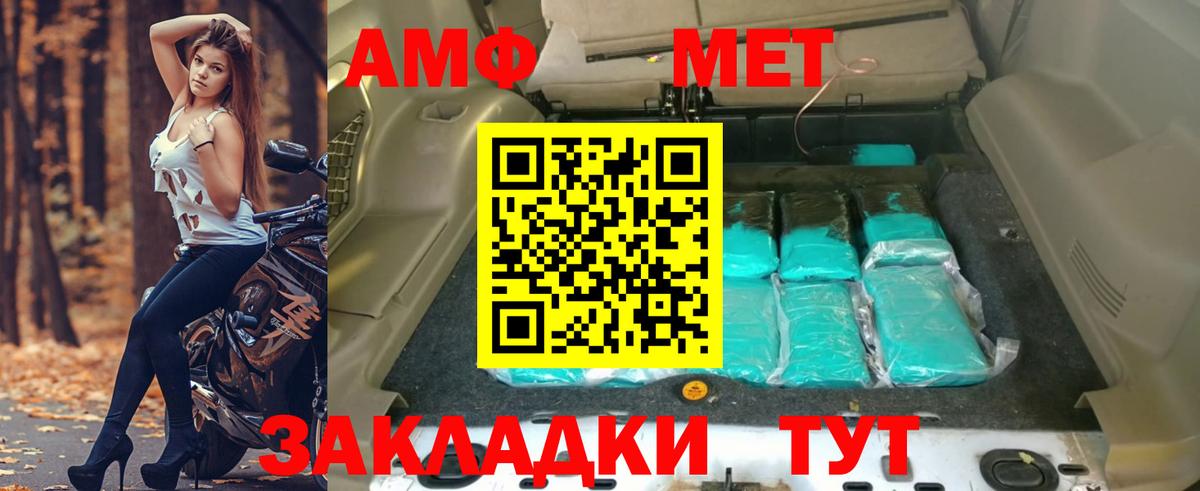 Амфетамин VHQ  АМФ  Барабинск  Amphetamine  Вход с VPN 