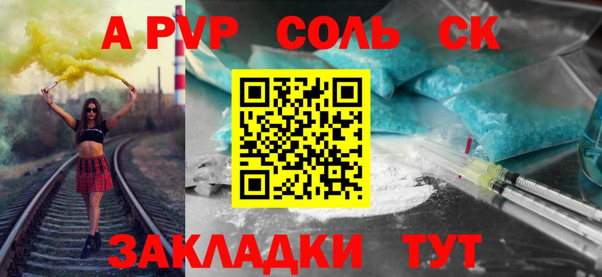 Барабинск  Alpha-PVP Соль  Вход с VPN  Alfa_PVP СК КРИС 