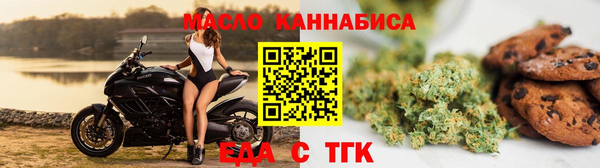 Печенье с ТГК конопля  Вход с VPN  Барабинск 