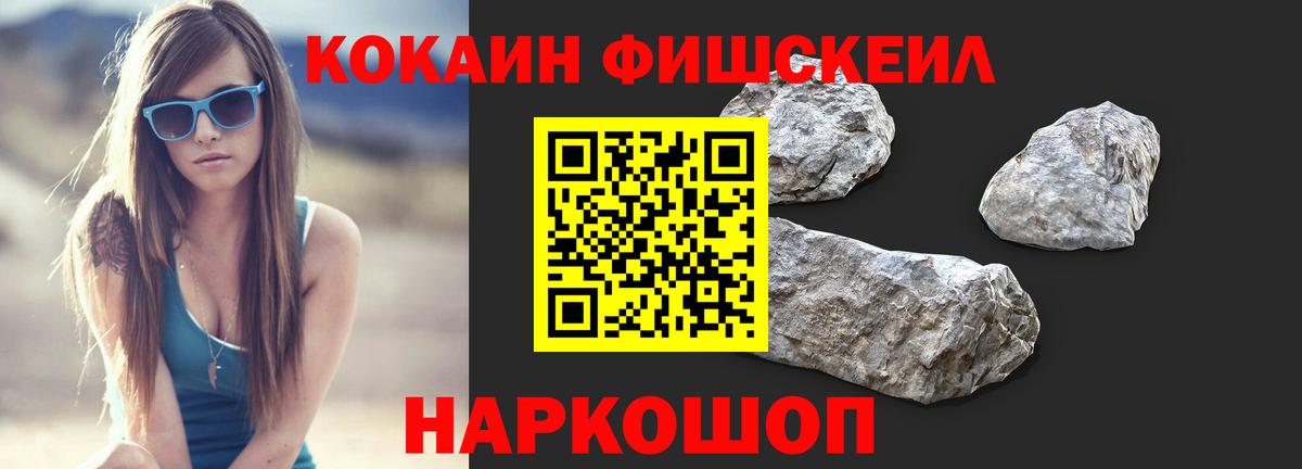 Кокаин  КОКАИН 98%  COCAIN FishScale  Вход с VPN  Барабинск 