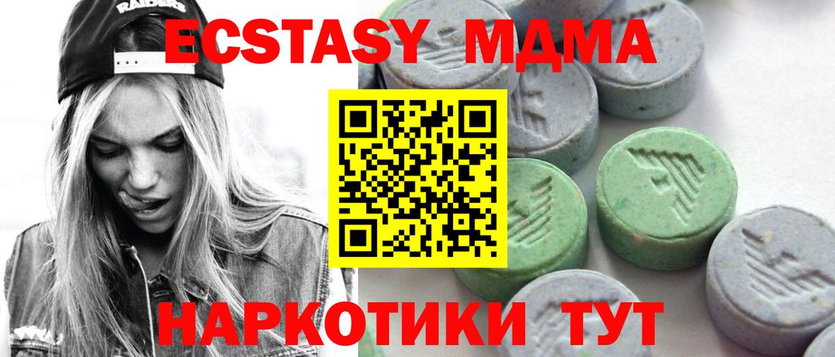 Барабинск  Ecstasy  Вход с VPN  ЭКСТАЗИ 280мг 