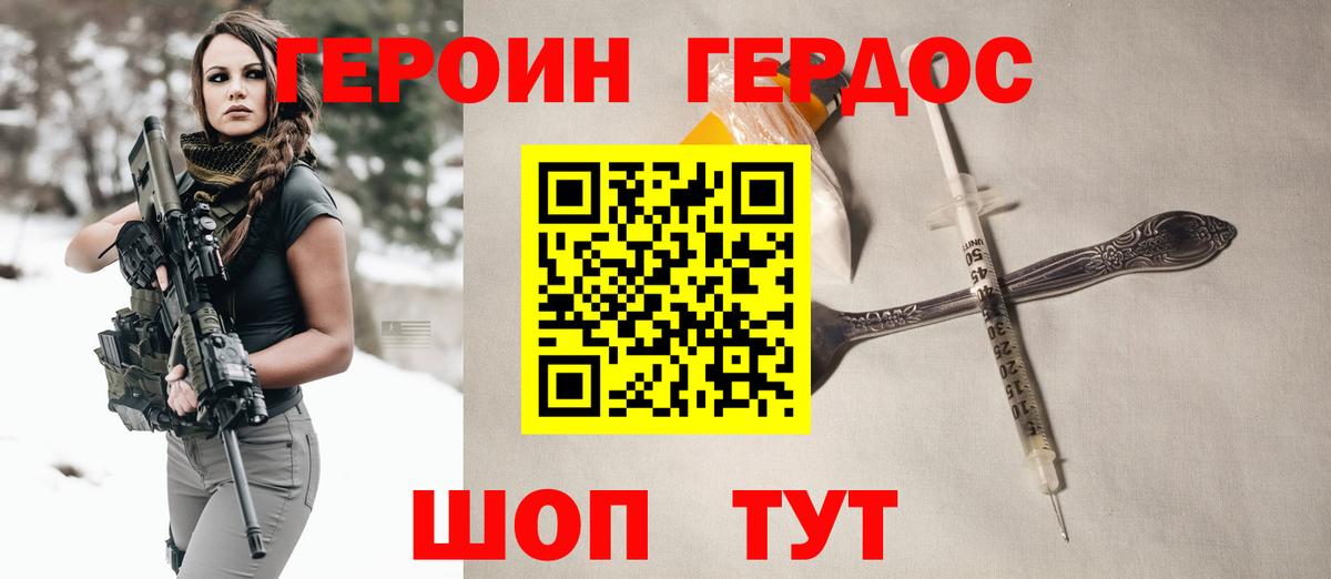 ГЕРОИН  Вход с VPN  Барабинск  ГЕРОИН Афган 