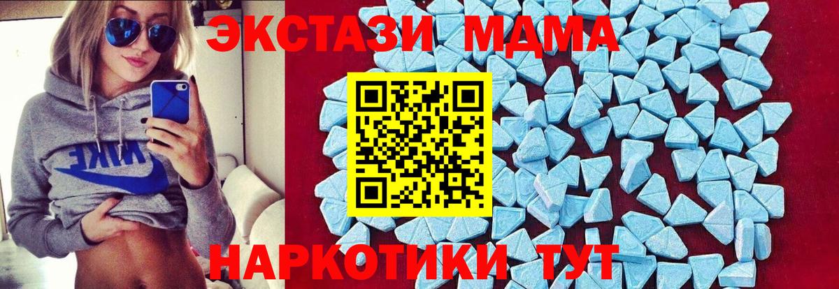 МДМА Molly Барабинск