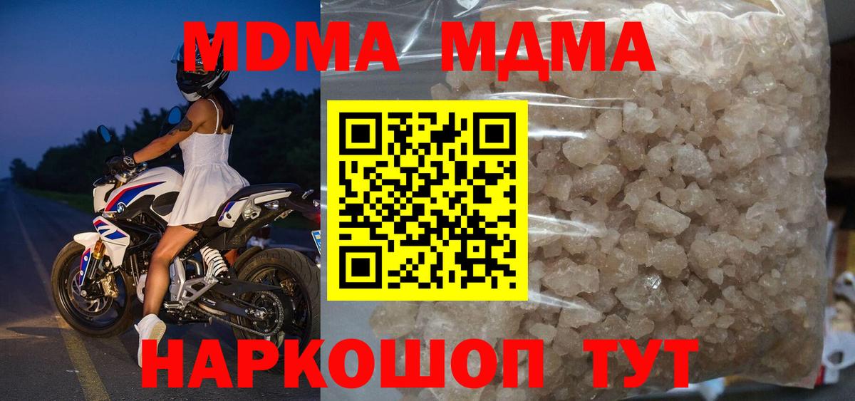 Барабинск  MDMA crystal  Вход с VPN 