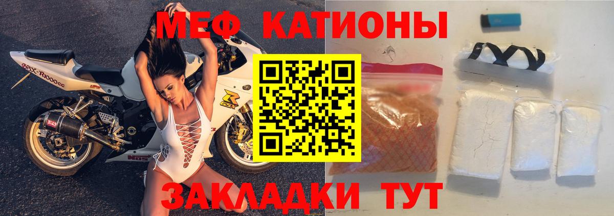 Меф мяу мяу мука Барабинск