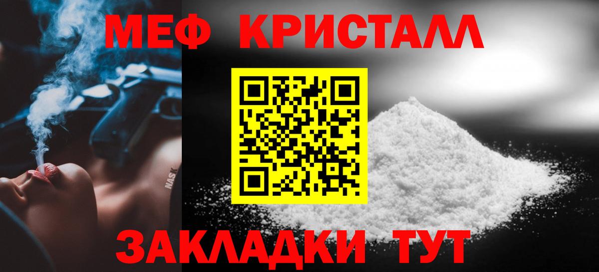 МЕФ VHQ  Вход с VPN  Барабинск  Меф mephedrone 