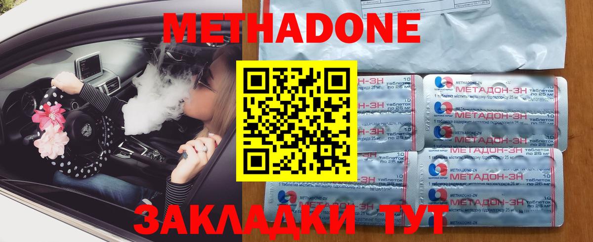 Метадон кристалл  МЕТАДОН VHQ  Вход с VPN  Барабинск 