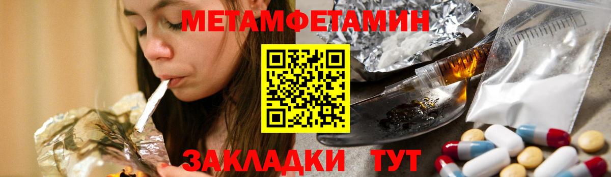 Метамфетамин пудра  Вход с VPN  Метамфетамин  Метамфетамин пудра  Барабинск 