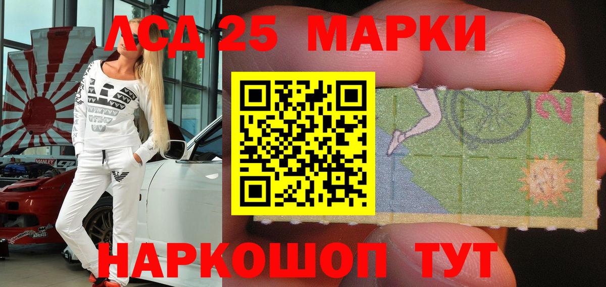 Марки 25I-NBOMe 1,5мг  Вход с VPN  Марки 25I-NBOMe 1,5мг  Барабинск 