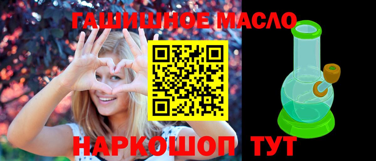 ТГК THC oil  Вход с VPN  Барабинск  ТГК THC oil 