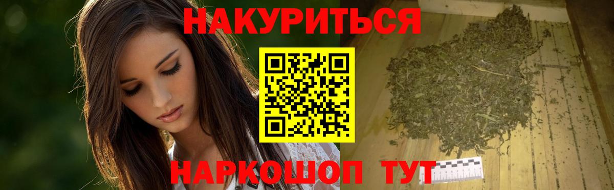 Канабис планчик  Конопля гибрид  Марихуана Ganja  Вход с VPN  Барабинск  Бошки марихуана марихуана 